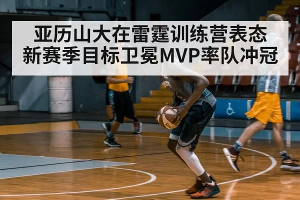basketball training session