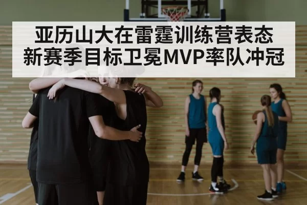 basketball team huddle